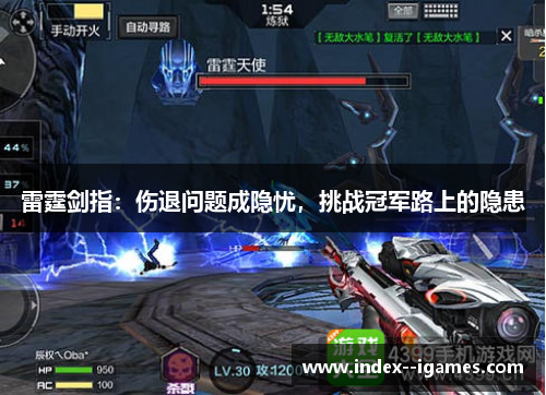 雷霆剑指:伤退问题成隐忧,挑战冠军路上的隐患 雷霆剑指:伤退问题成隐忧,挑战冠军路上的隐患